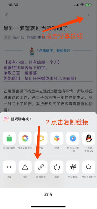 公众号视频提取教程第 1 步:复制公众号文章链接