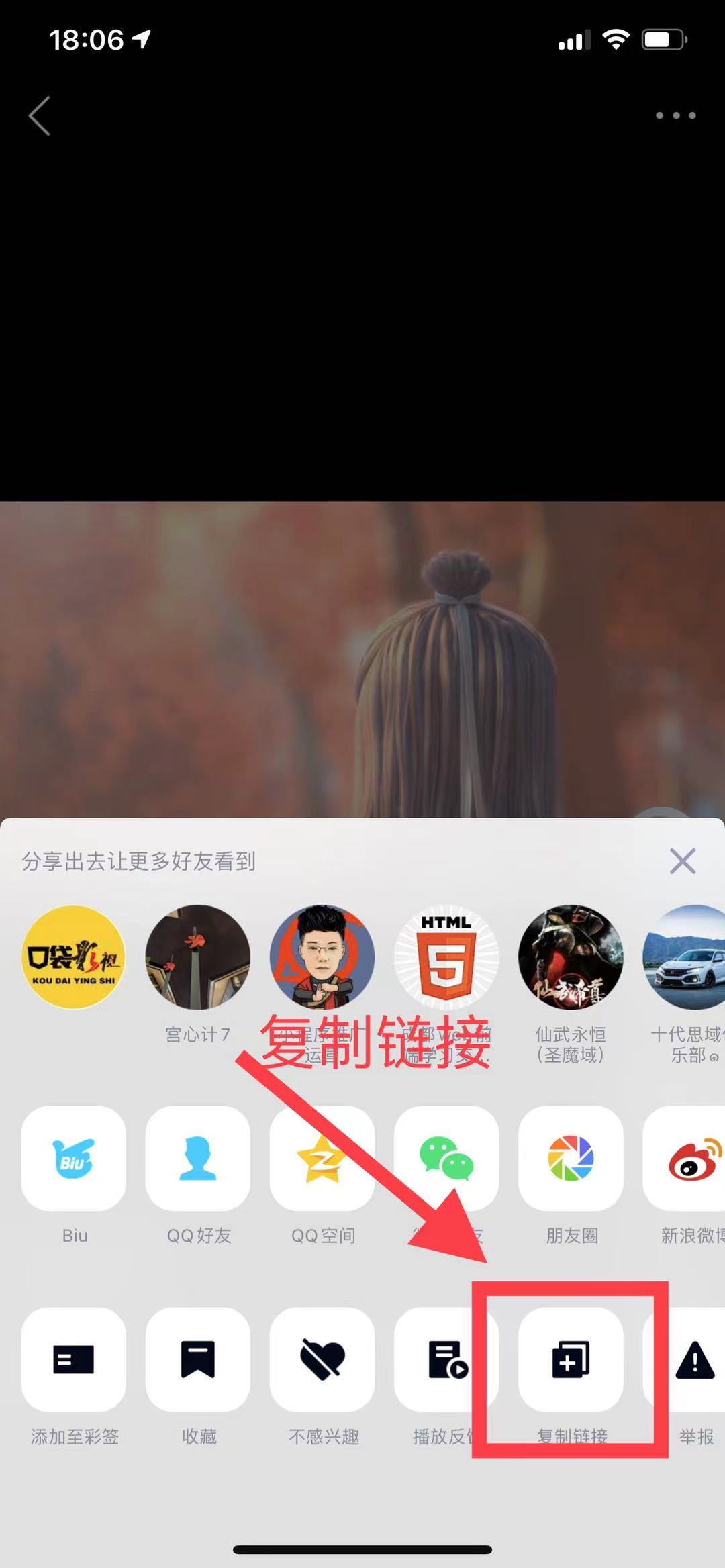 QQ看点视频下载教程第 2 步:复制视频链接