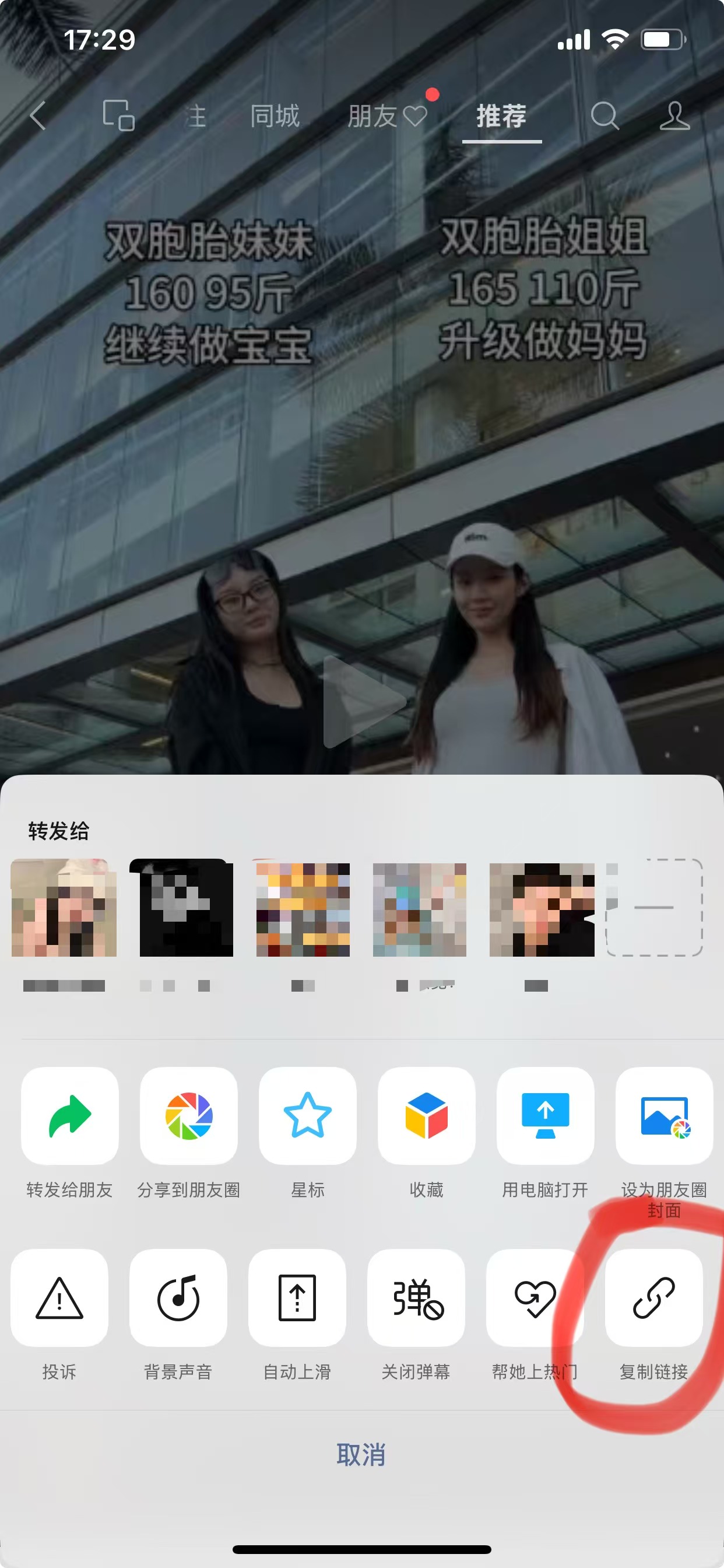 视频号下载教程第 2 步:复制分享链接