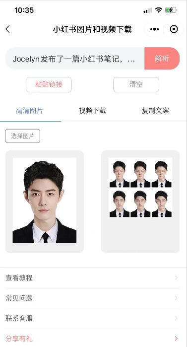 小红书视频去水印教程第 4 步:得到无水印结果
