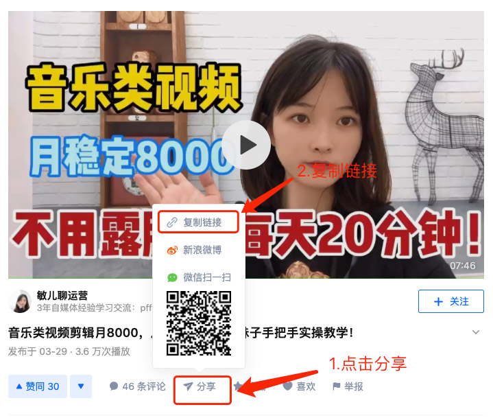 知乎视频下载教程:电脑端复制视频链接